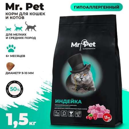 Сухой корм для кошек Mr.Pet Hypoallergenic 1.5 кг индейка (для стерилизованных и кастрированных, полнорационный)