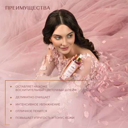 Гель для душа Zeitun Gorgeous Peony Limited Collection парфюмированный с ароматом пиона пачули и мелиссы 250 мл