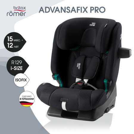 Детское автокресло Britax Roemer Advansafix Pro Galaxy Black с 15 месяцев до 12 лет рост 76 - 150 см