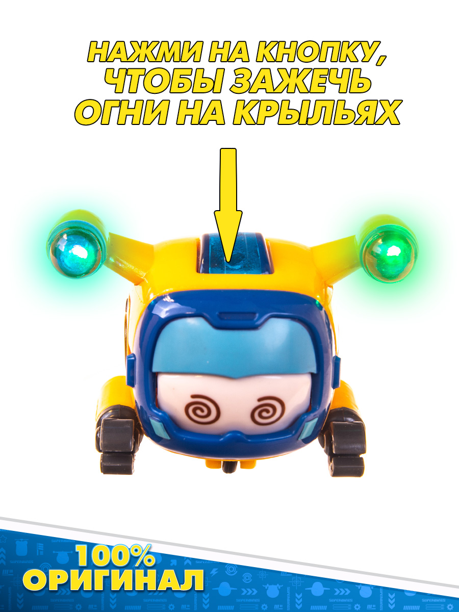 Зверушка Super Wings без механизмов EU750412 - фото 3