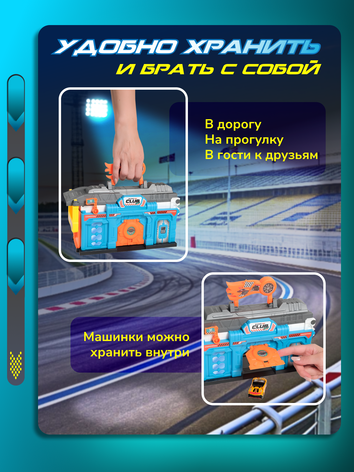 Трек LUCHINA toys многоуровневый, с пусковой установкой трекгонки-МН-195 - фото 6