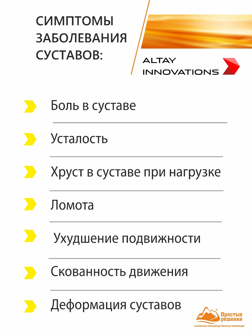 Активный масляный концентрат Алтайские традиции Суставы 170 капсул по 320 мг - фото 3