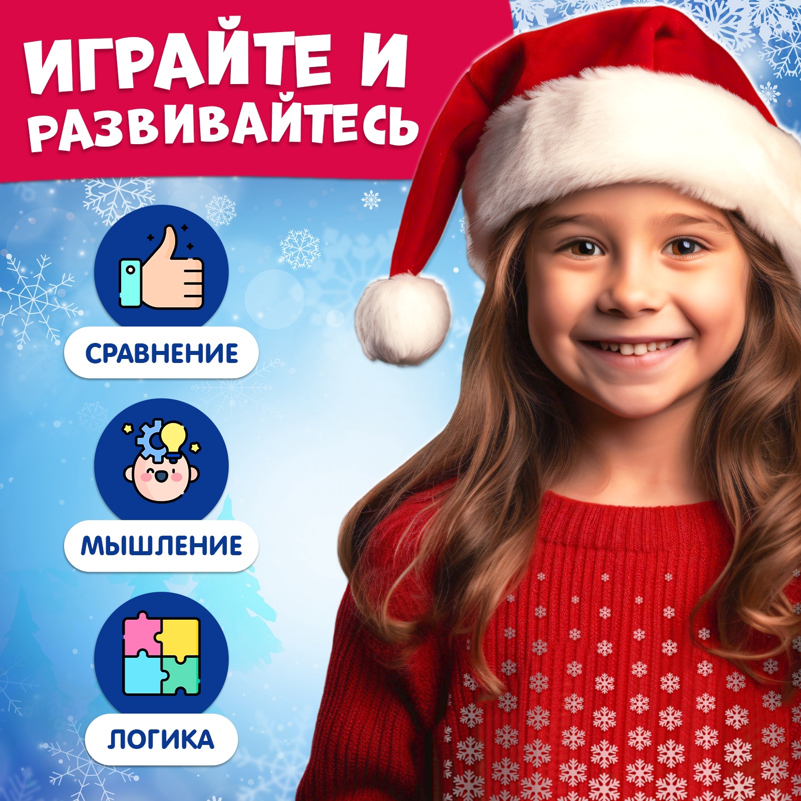 Настольная игра Лас Играс KIDS «Умное лото. Новогодние половинки» - фото 5