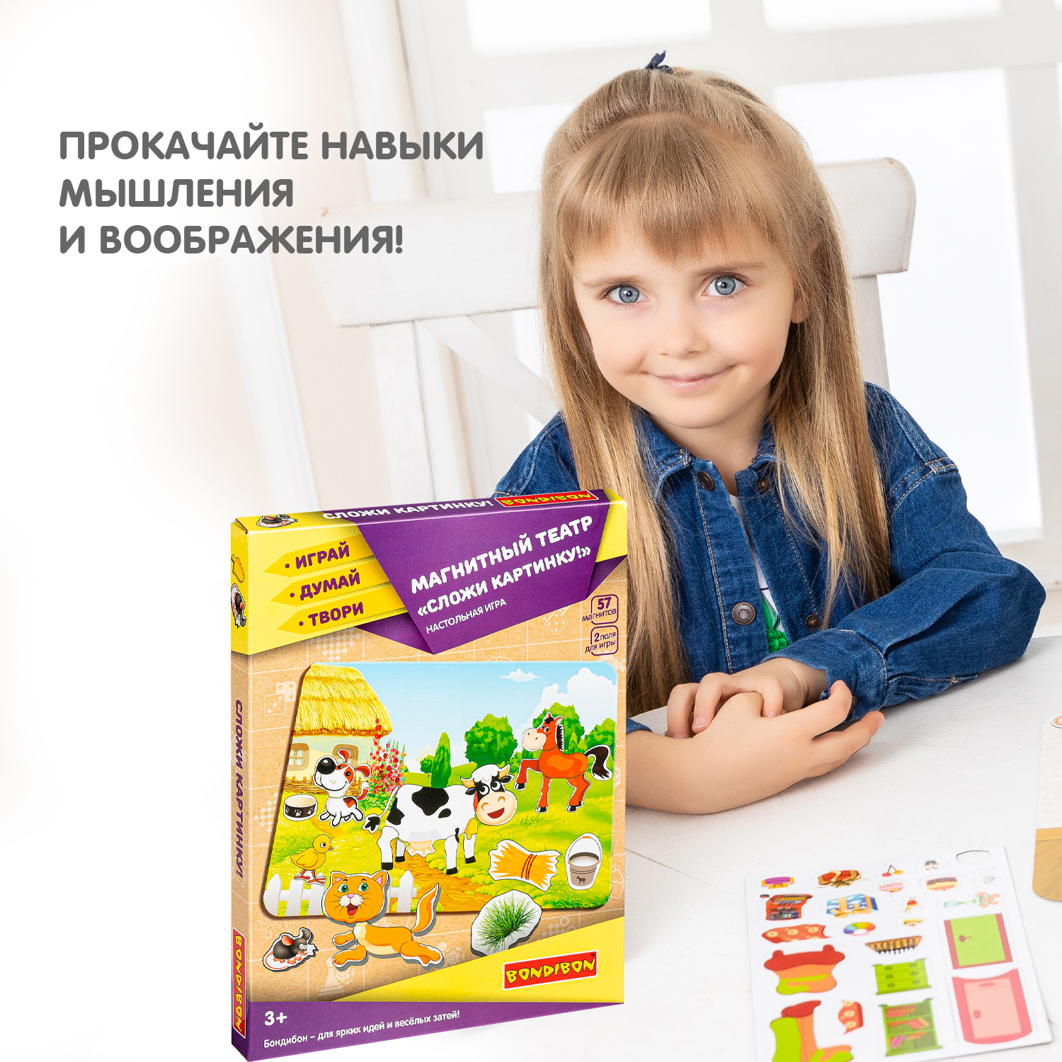 Игра настольная BONDIBON Магнитный театр Сложи картинку - фото 8