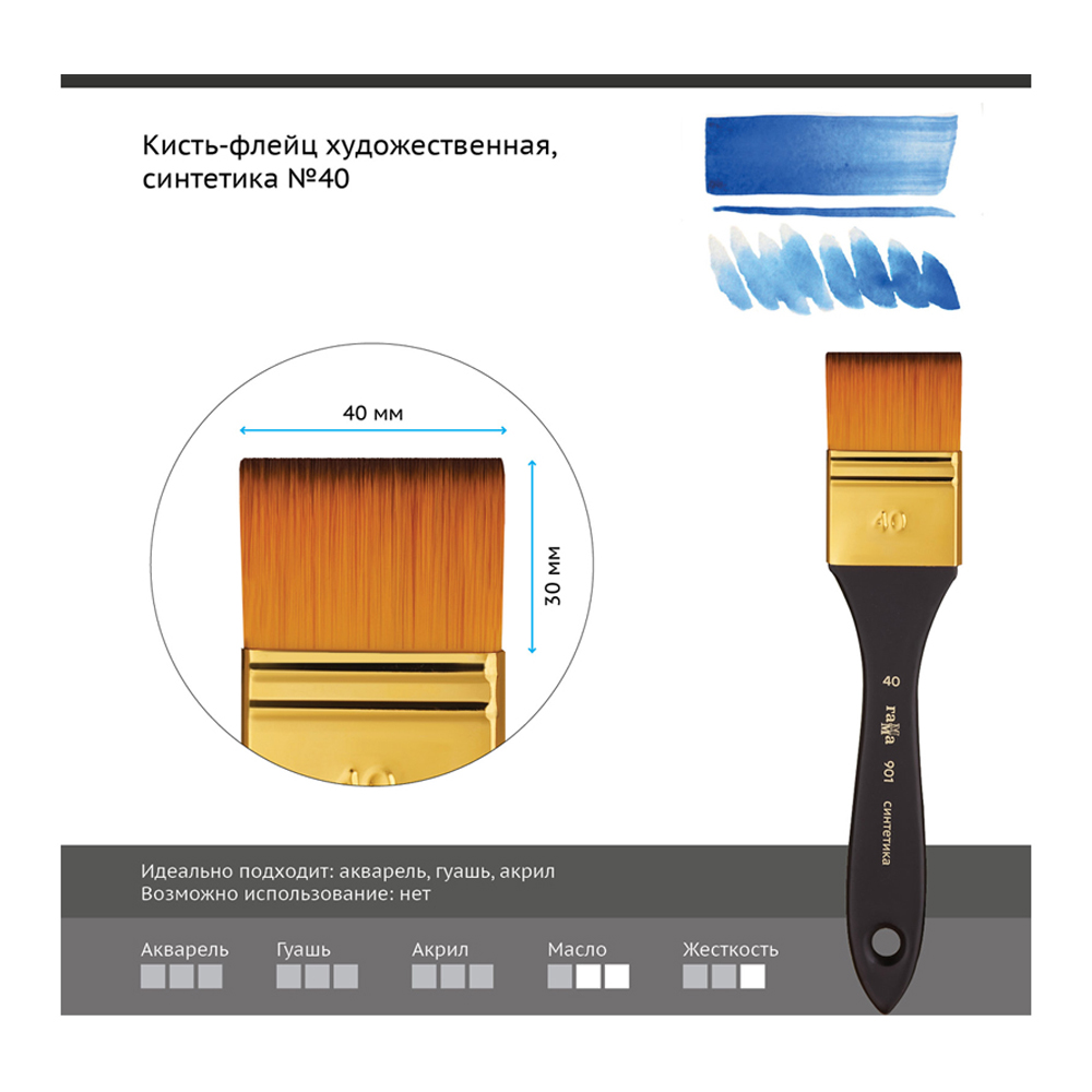 Кисть-флейц художественная Gamma_ синтетика №40 - фото 2