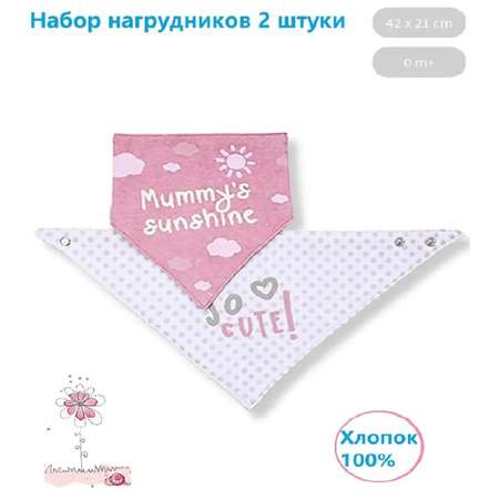 Нагрудник Babyono шейный платок 2 в 1 Co cute 879/03