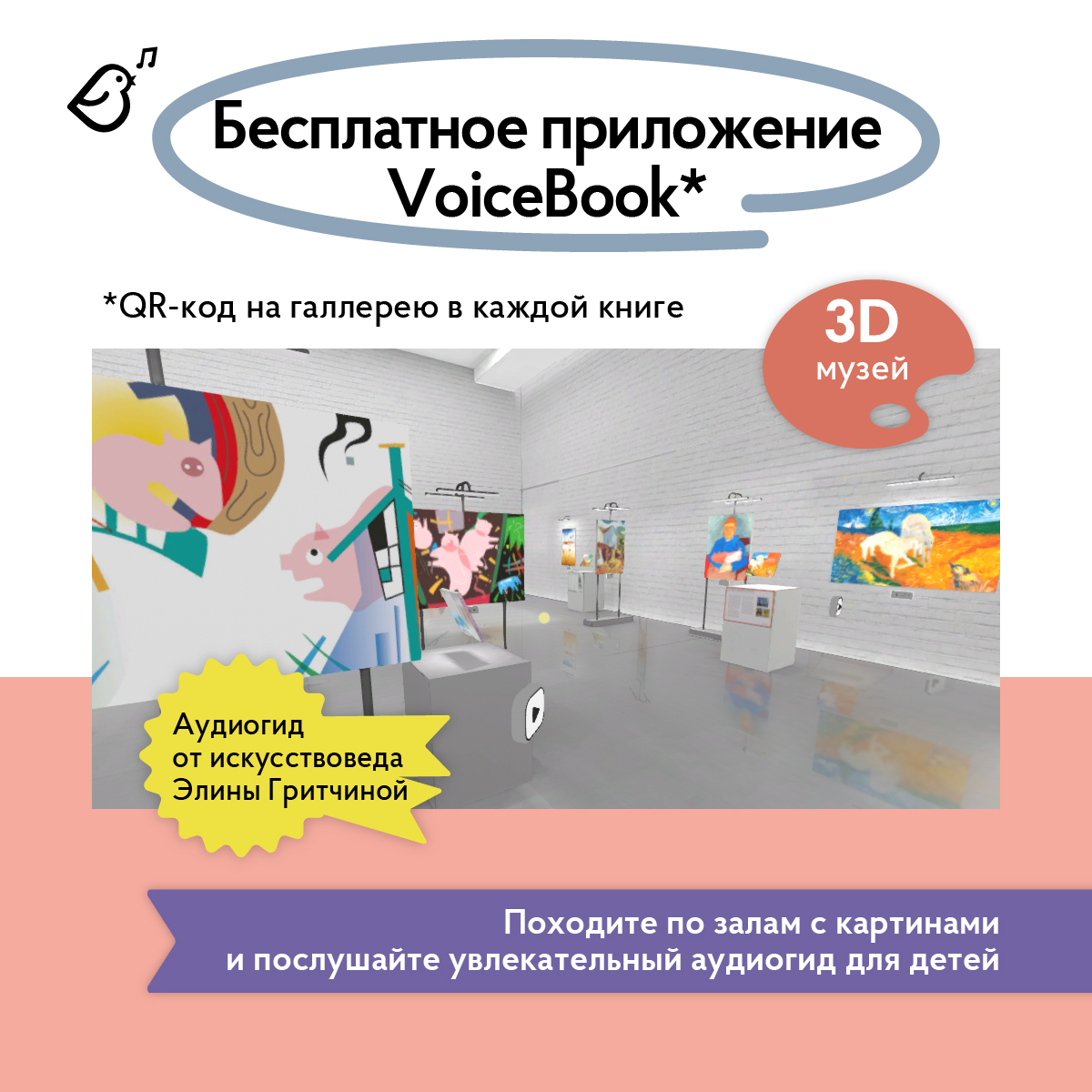 Книга VoiceBook Царевна-лягушка в стиле Михаила Врубеля - фото 8