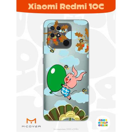Силиконовый чехол Mcover для смартфона Xiaomi Redmi 10C Союзмультфильм Пятачок с шариком