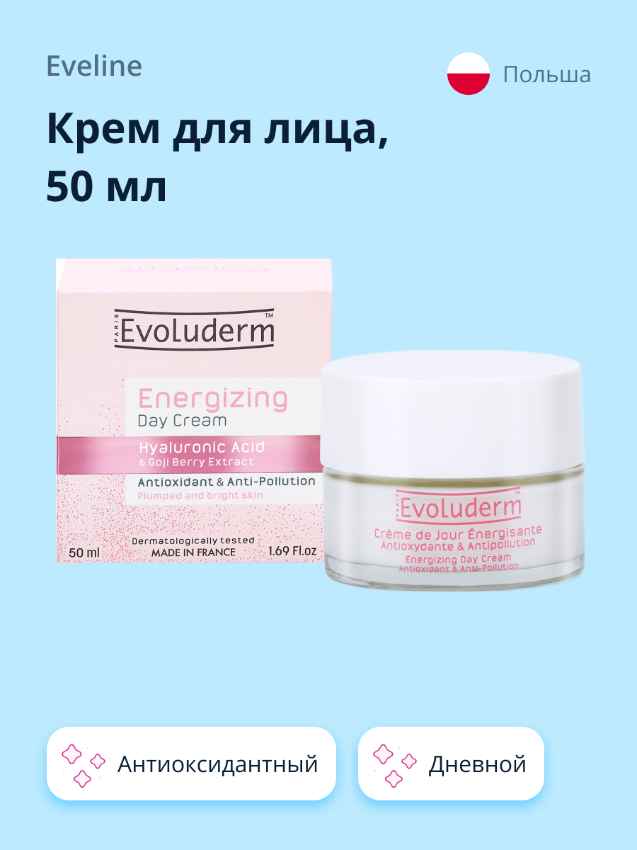 Крем для лица Evoluderm дневной с гиалуроновой кислотой и экстрактом ягод годжи антиоксидантный 50 мл - фото 1