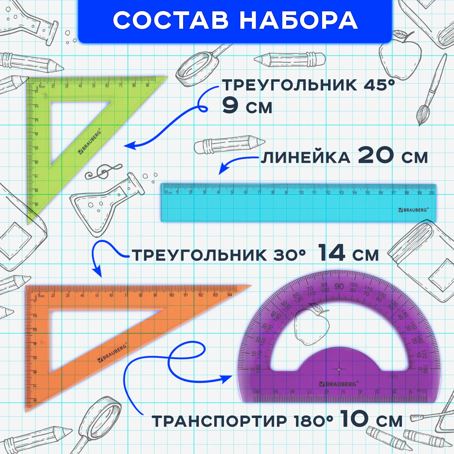 Набор чертежный Brauberg линейка 2 треугольника транспортир - фото 2