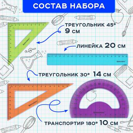 Набор чертежный Brauberg линейка 2 треугольника транспортир