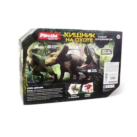 Набор фигурок Mioshi Хищник на охоте Дилофозавр