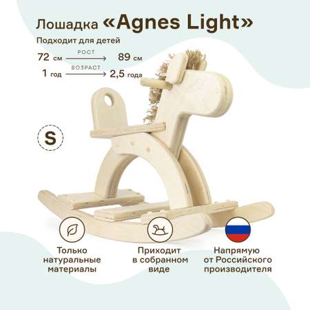 Детская качалка WOODYCREW лошадка Agnes Light размер S из березовой фанеры