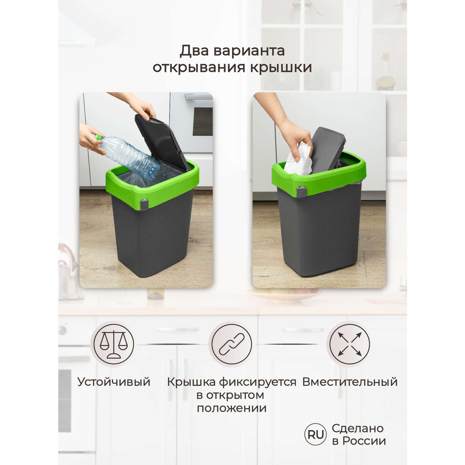 Контейнер Econova для мусора Smart Bin 25л зеленый - фото 4