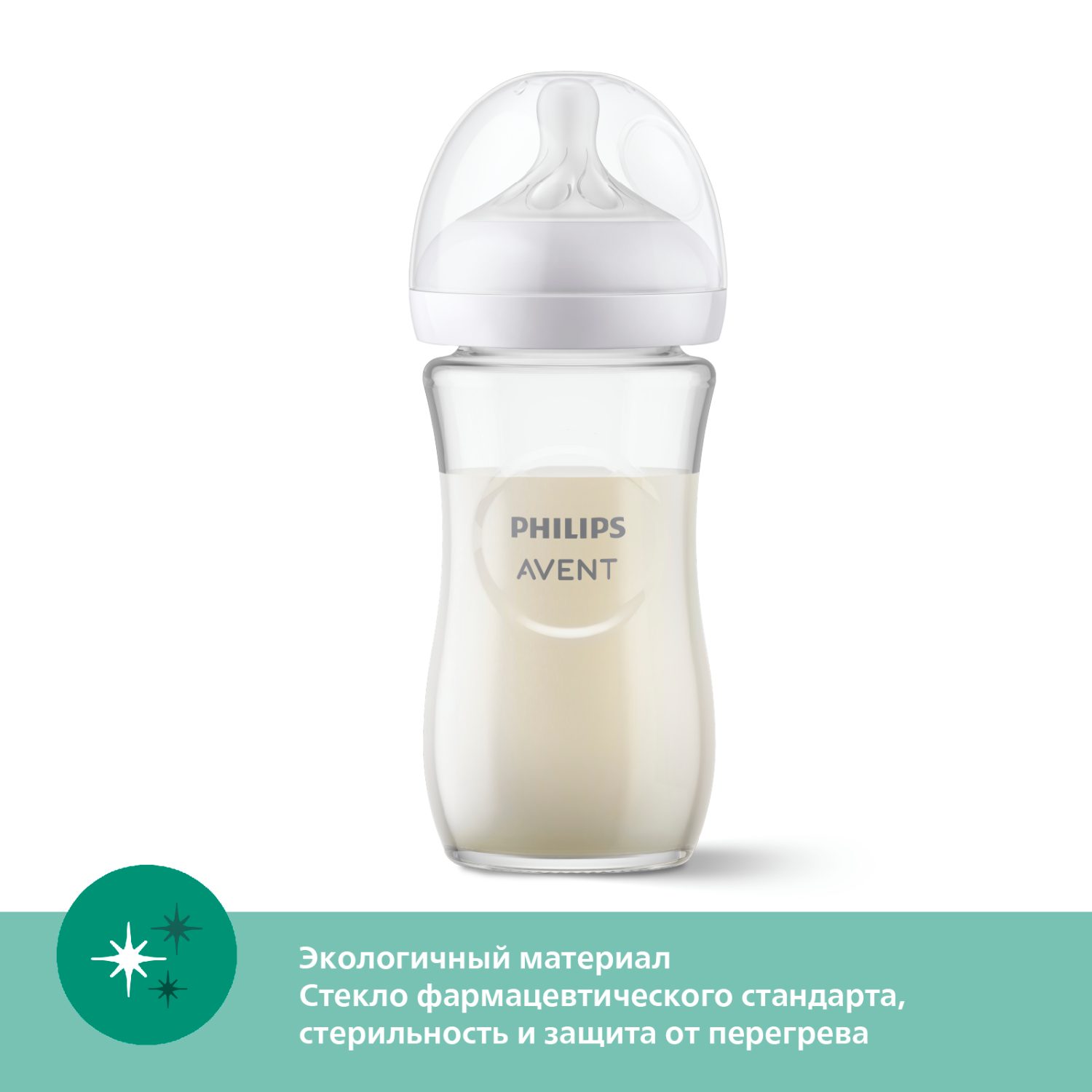 Бутылочка для кормления Philips Avent Natural Response 240мл с 1месяца 2шт SCY933/02 - фото 3