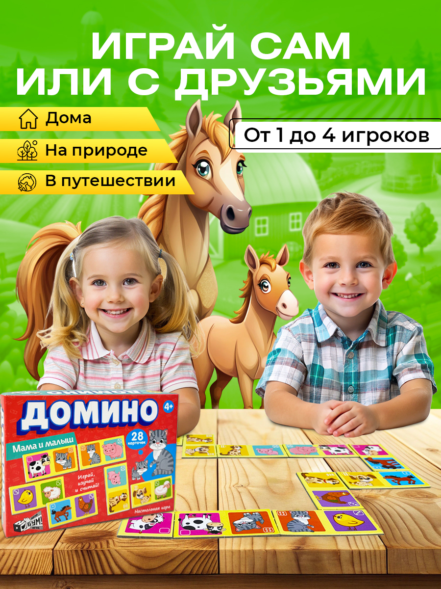 Игра настольная Русский стиль Домино Мама и малыш - фото 5