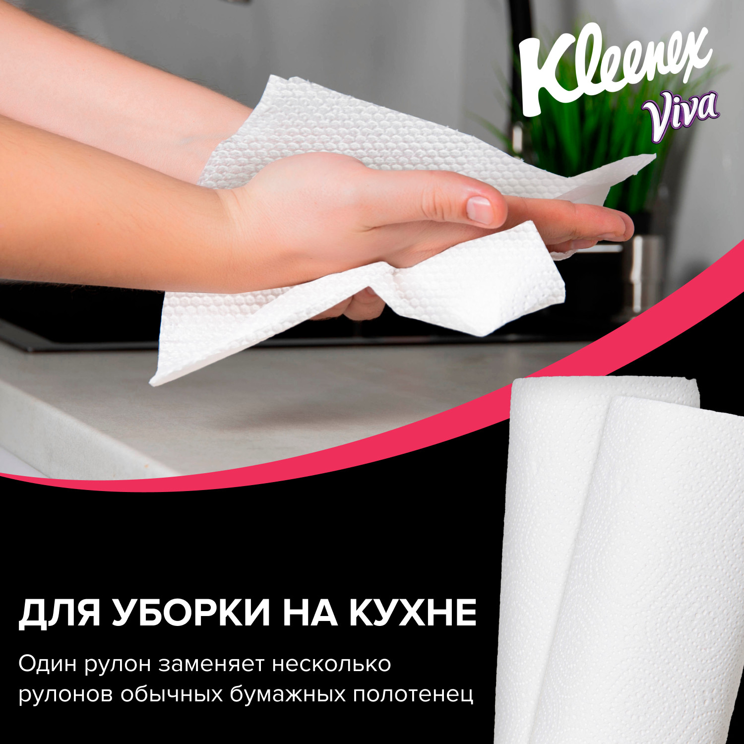 Салфетки в рулоне Kleenex Viva универсальные 56шт - фото 7