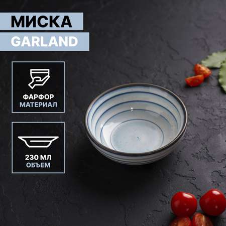 Миска MAGISTRO фарфоровая Garland 230 мл d=12 см цвет голубой