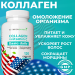 Коллаген морской VITAMIN GARDEN Витамин С