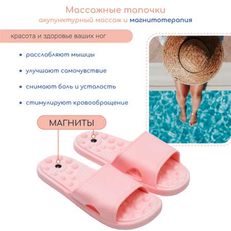 Тапочки с массажным эффектом AMARO HOME