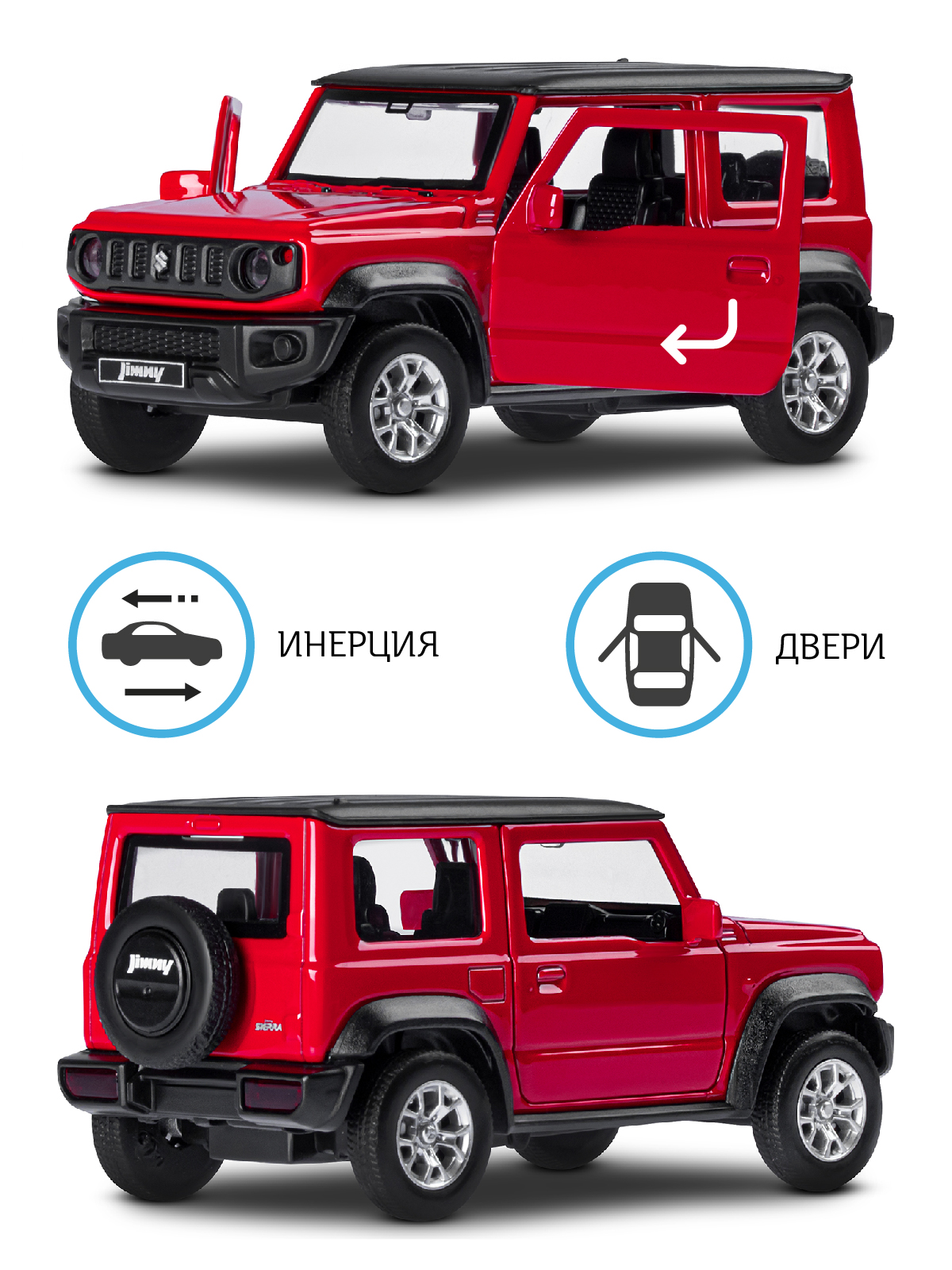 Внедорожник АВТОпанорама Suzuki Jimny 1:32 красный JB1251610 - фото 2