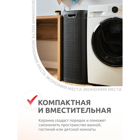 Корзина InHome для белья пластиковая с крышкой 100 л