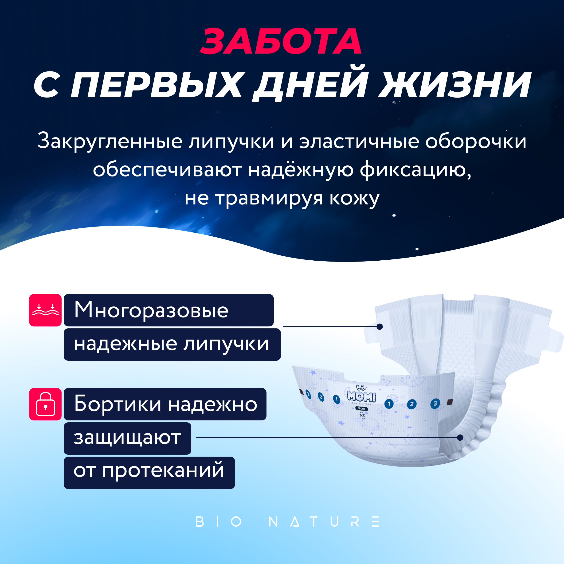 Подгузники для новорожденных Momi Bio Nature 0-5 кг размер 1 NB 62 шт - фото 5