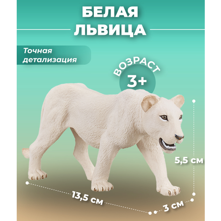 Фигурка KONIK Белая львица
