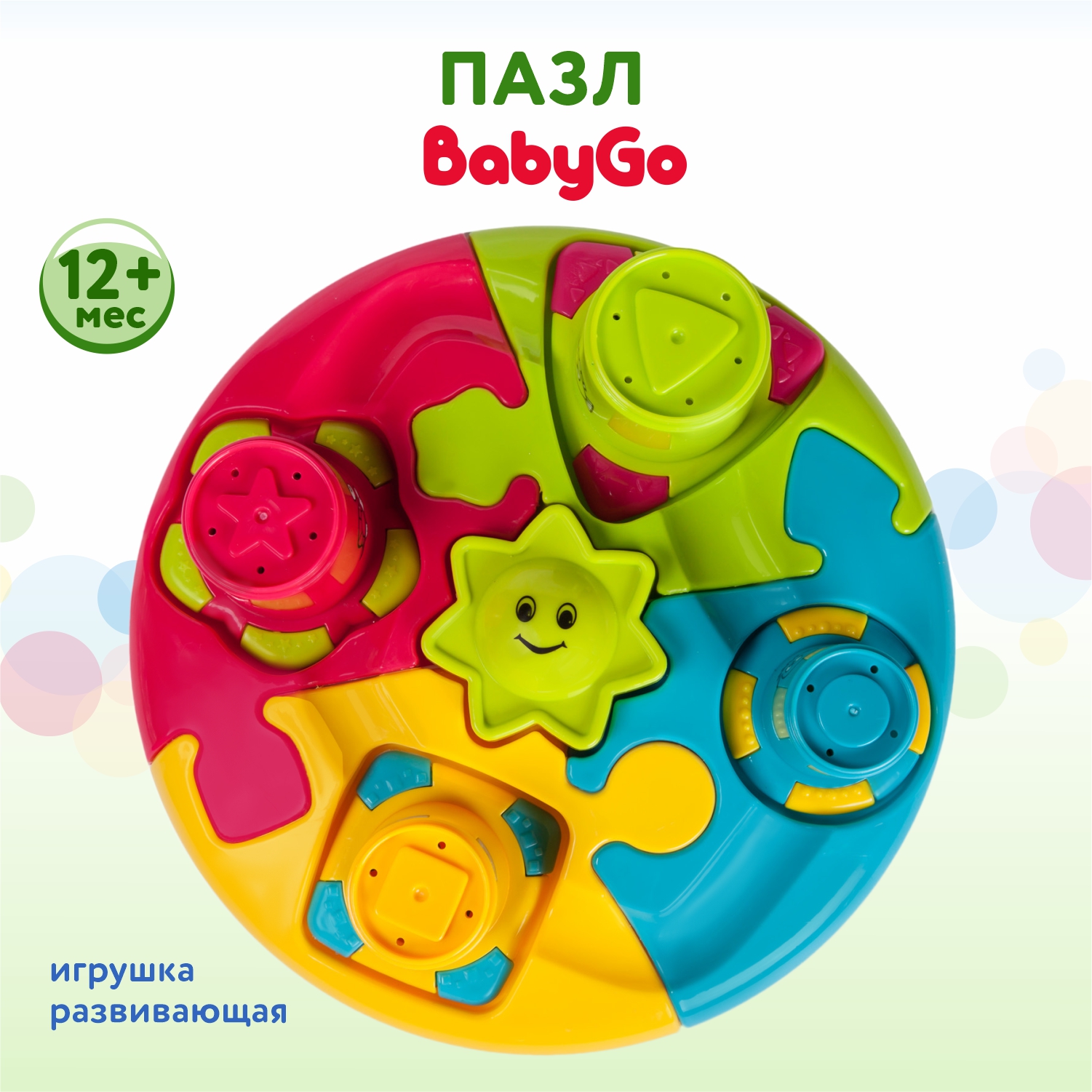 Игрушка развивающая BabyGo Пазл