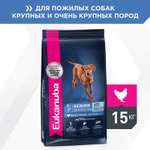 Корм для собак Eukanuba 15кг Синьор Ладж Брид 7+