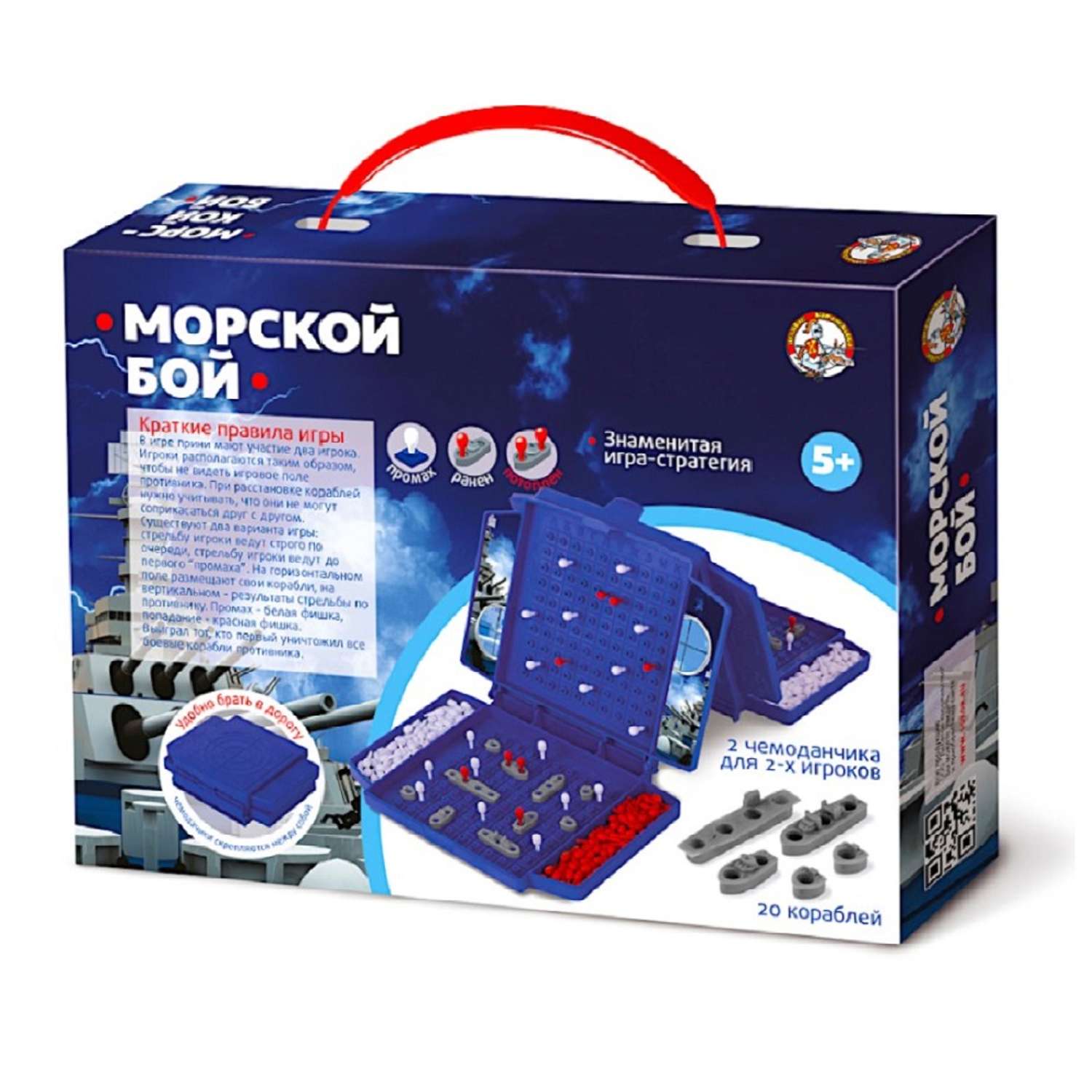 Настольная игра морской бой. Игра морской бой мини 02152. Игра Десятое королевство морской бой (02152). Настольная игра Десятое королевство морской бой. Морской бой мини Десятое королевство.