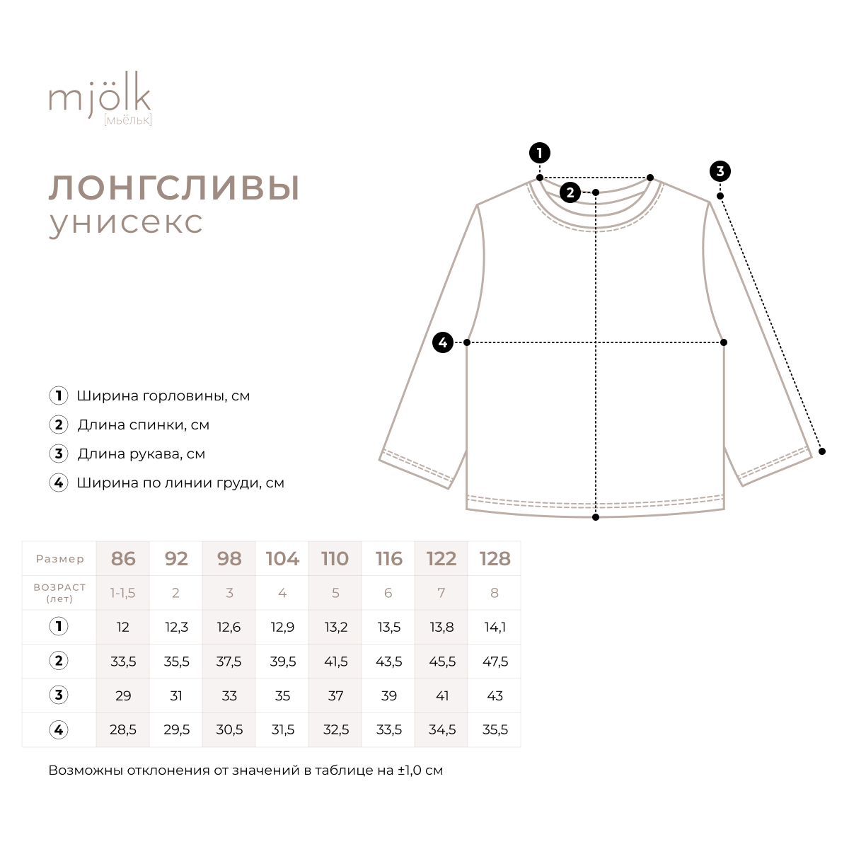 Лонгслив Mjolk 9686510 - фото 3