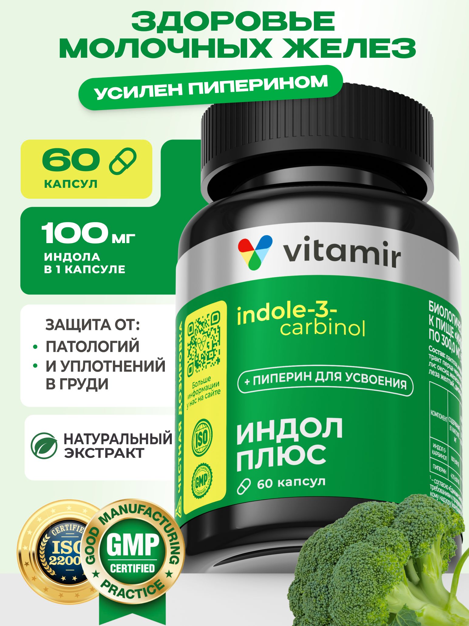 БАД тонизирующий и общеукрепляющий VITAMIR для женщин - фото 1