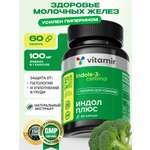 БАД тонизирующий и общеукрепляющий VITAMIR для женщин