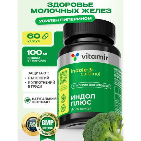 БАД тонизирующий и общеукрепляющий VITAMIR для женщин