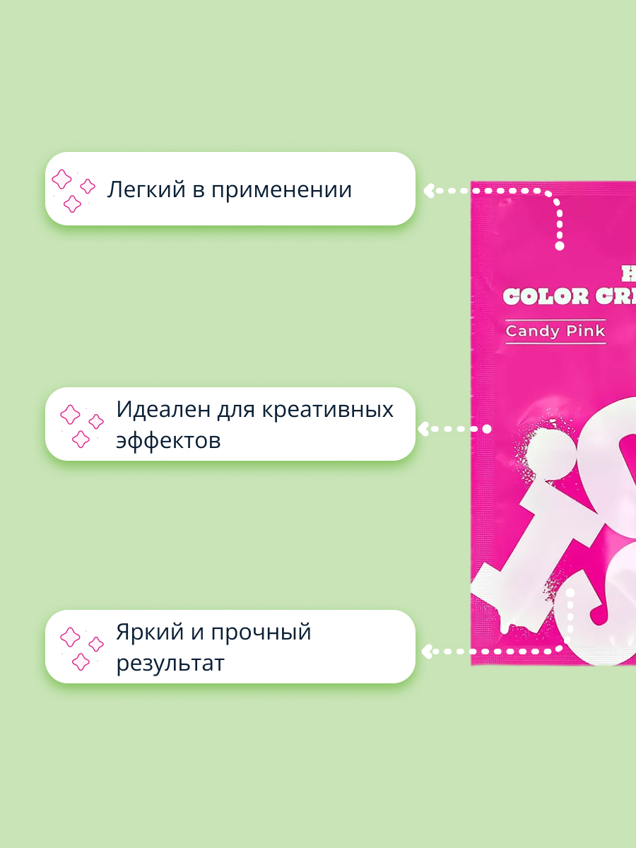 Крем тонирующий для волос GIS Candy Pink 35 г - фото 2