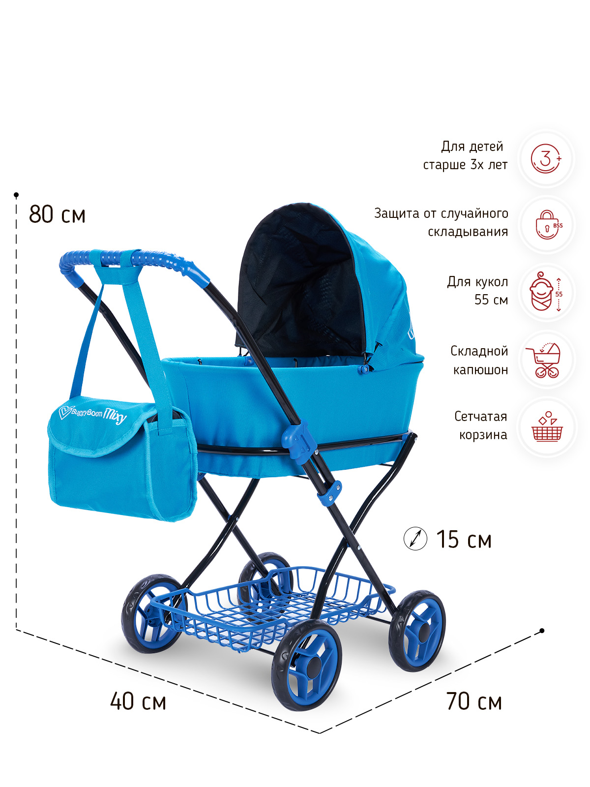 Коляска для кукол классическая Buggy Boom люлька тифани 8019-0775 - фото 2