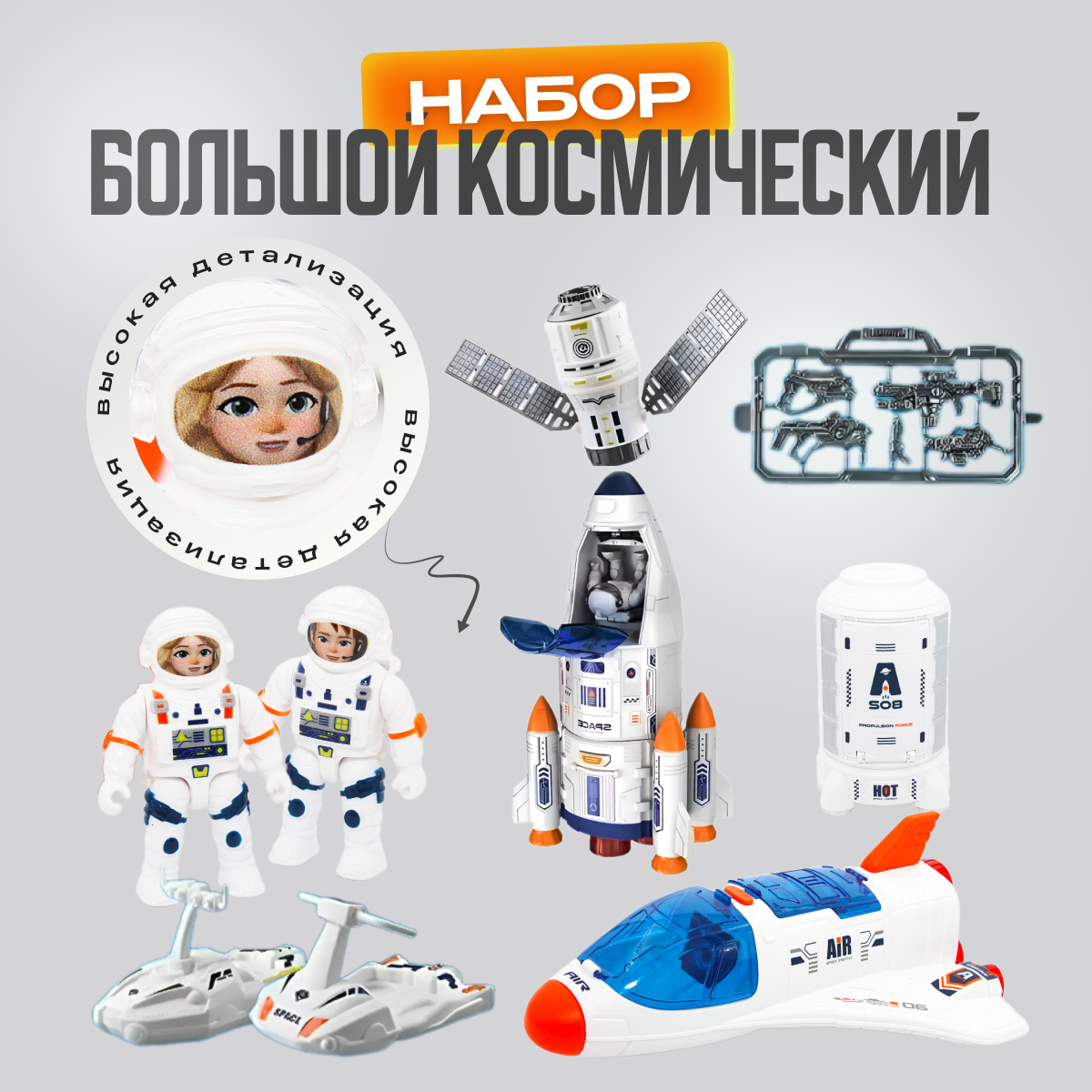 Космический корабль TrendToys Станция DNT016 - фото 6