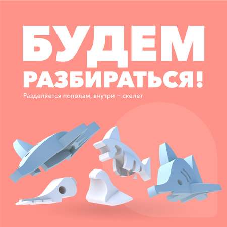 Фигурка HALFTOYS Ocean Рыба-пила магнитная с книжкой