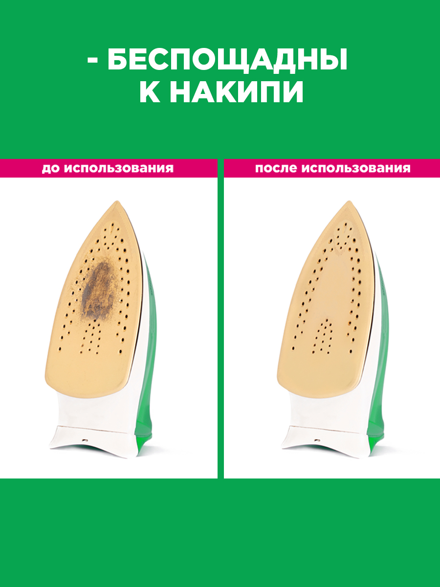 Таблетки для очистки утюга от накипи Paterra 402-473 - фото 5