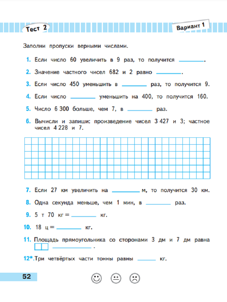 Пособие Просвещение Математика Проверочные работы 4 класс - фото 3