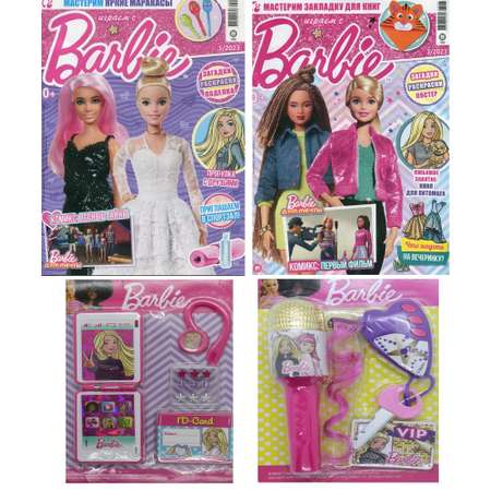 Журналы Barbie с вложениями 1/23+3/23 Играем с Барби