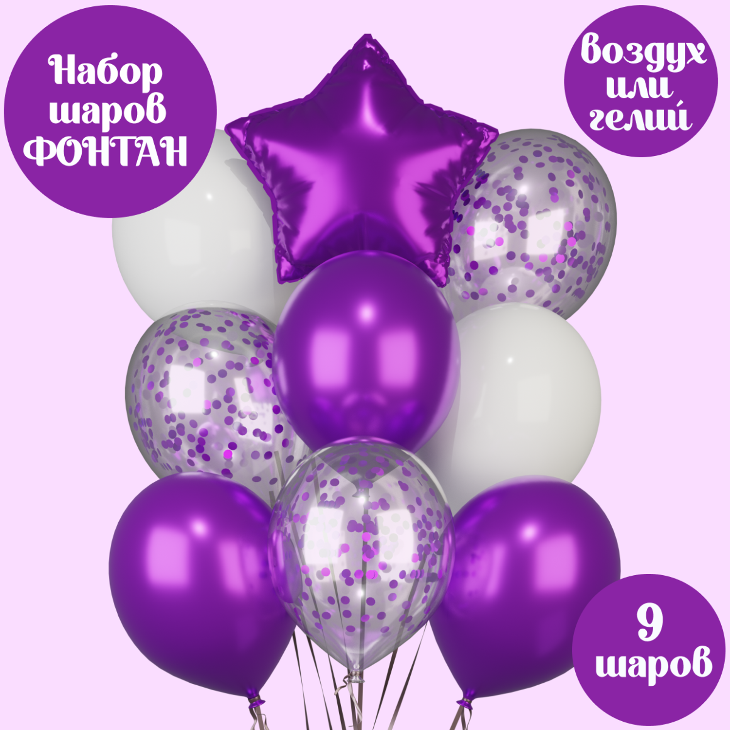 Фонтан из воздушных шаров Мишины шарики Набор для праздничного оформления  детского дня рождения купить по цене 180 ₽ в интернет-магазине Детский мир