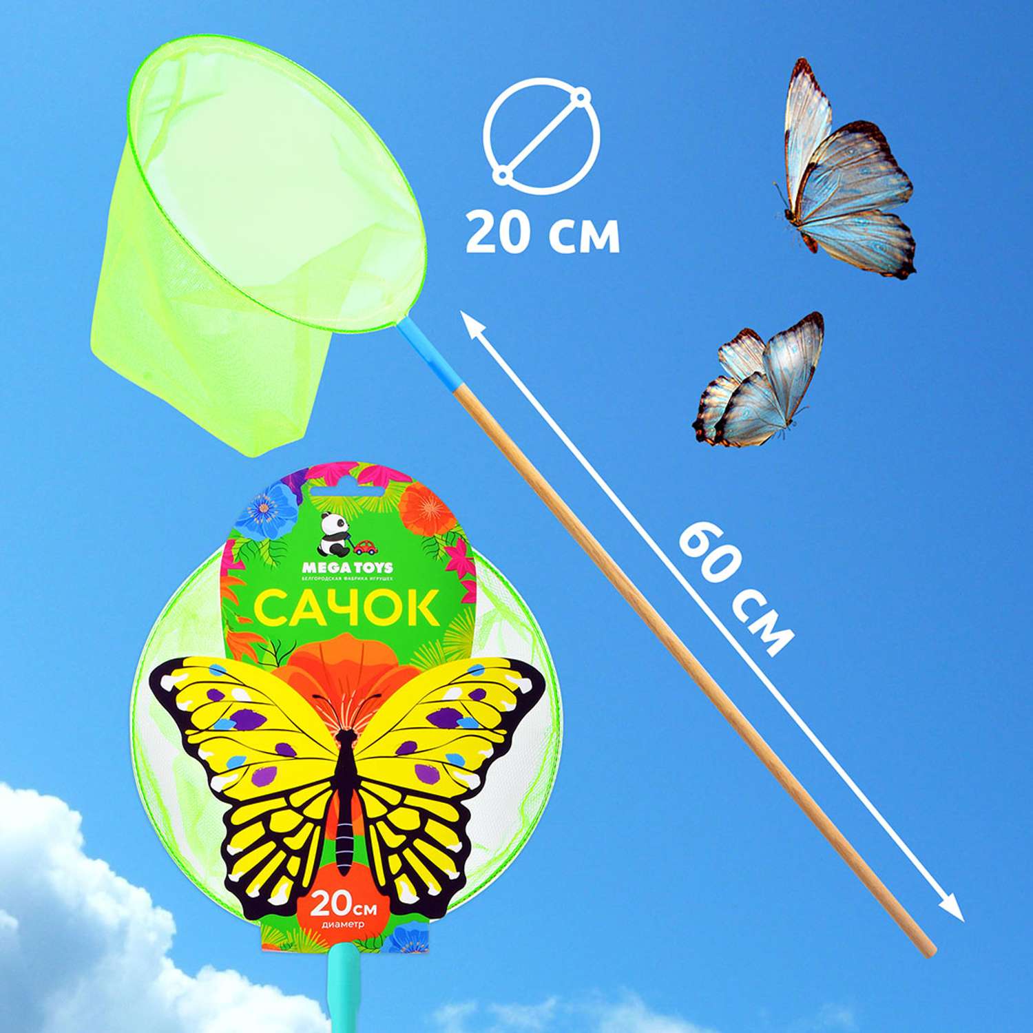 Сачок для бабочек D 200 мм ПК Лидер зеленый СЧ11587_з - фото 1