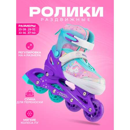 Раздвижные роликовые коньки Sport Collection Magic Violet M (33-36)