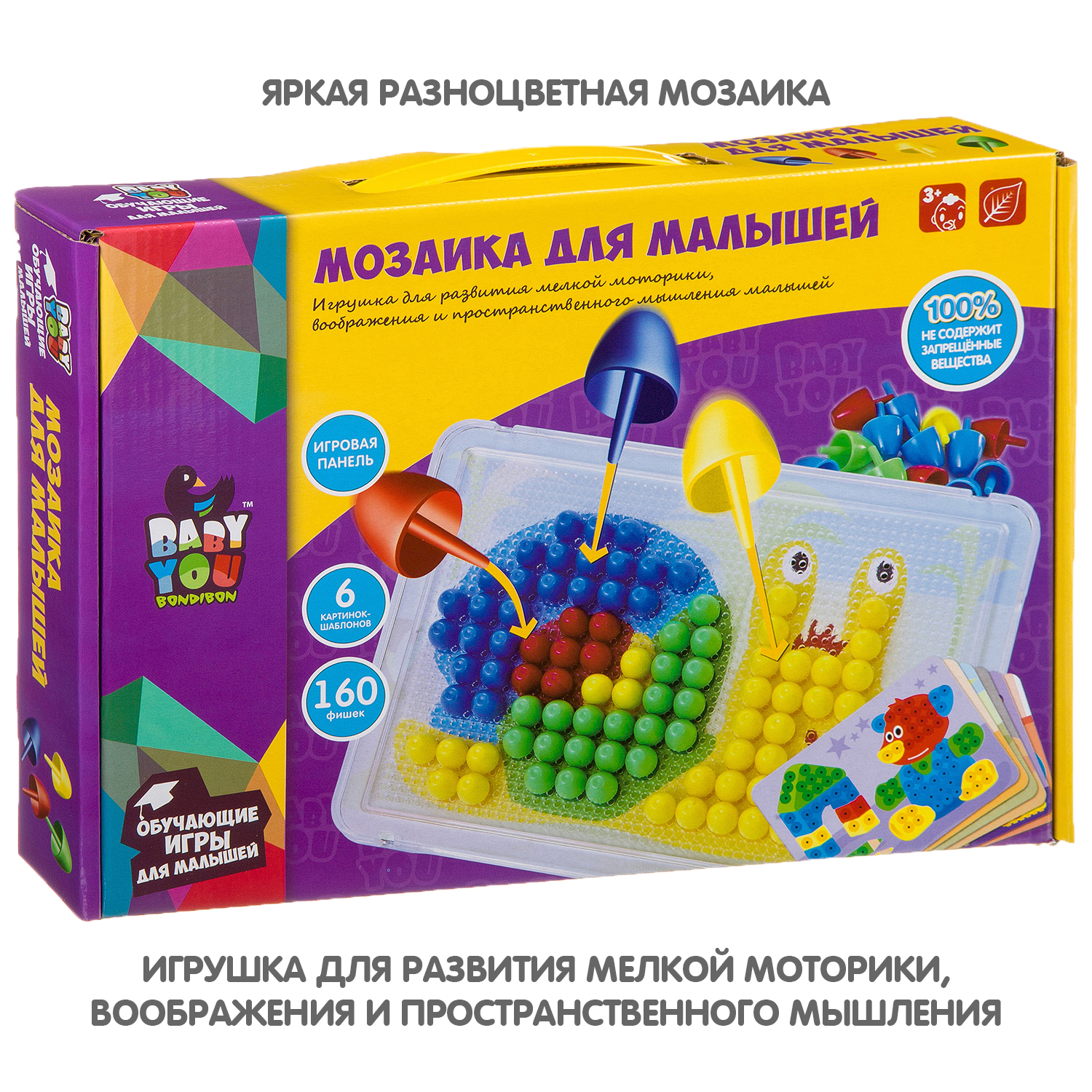 Развивающая игра BONDIBON Мозаика для малышей 6 картинок шаблонов 160 фишек  купить по цене 951 ₽ в интернет-магазине Детский мир