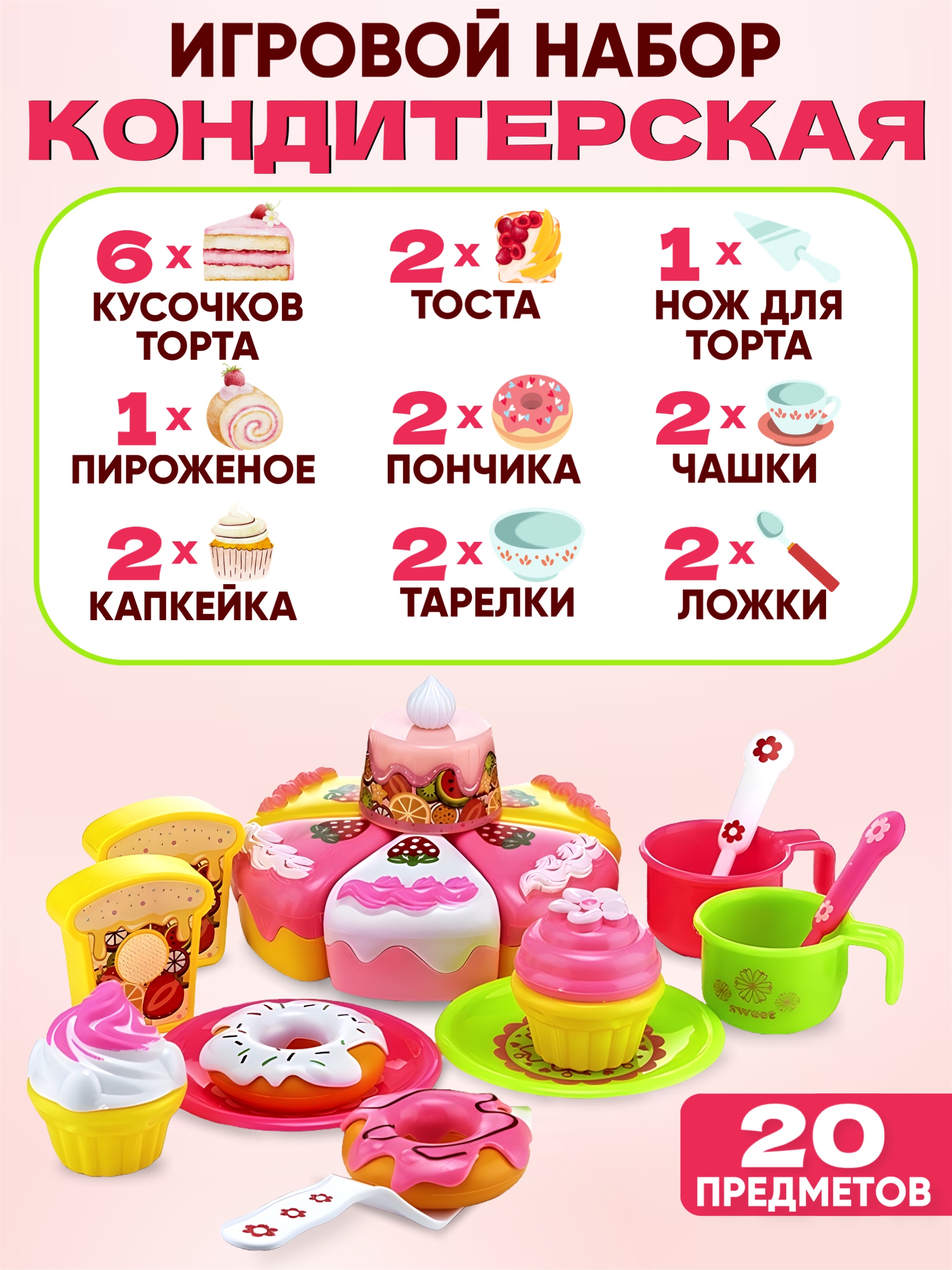 Игрушка Donty-Tonty Игровой набор для детей Моя кондитерская кухня купить  по цене 1149 ₽ в интернет-магазине Детский мир