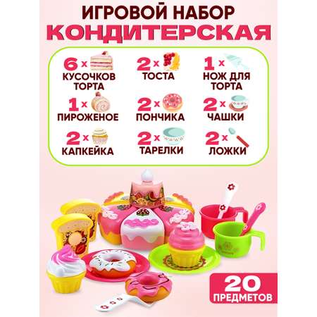 Игрушка Donty-Tonty Игровой набор для детей Моя кондитерская кухня