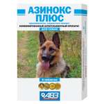 Препарат для собак АВЗ Азинокс Плюс 6таблеток