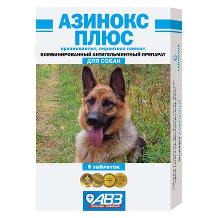 Препарат для собак АВЗ Азинокс Плюс 6таблеток